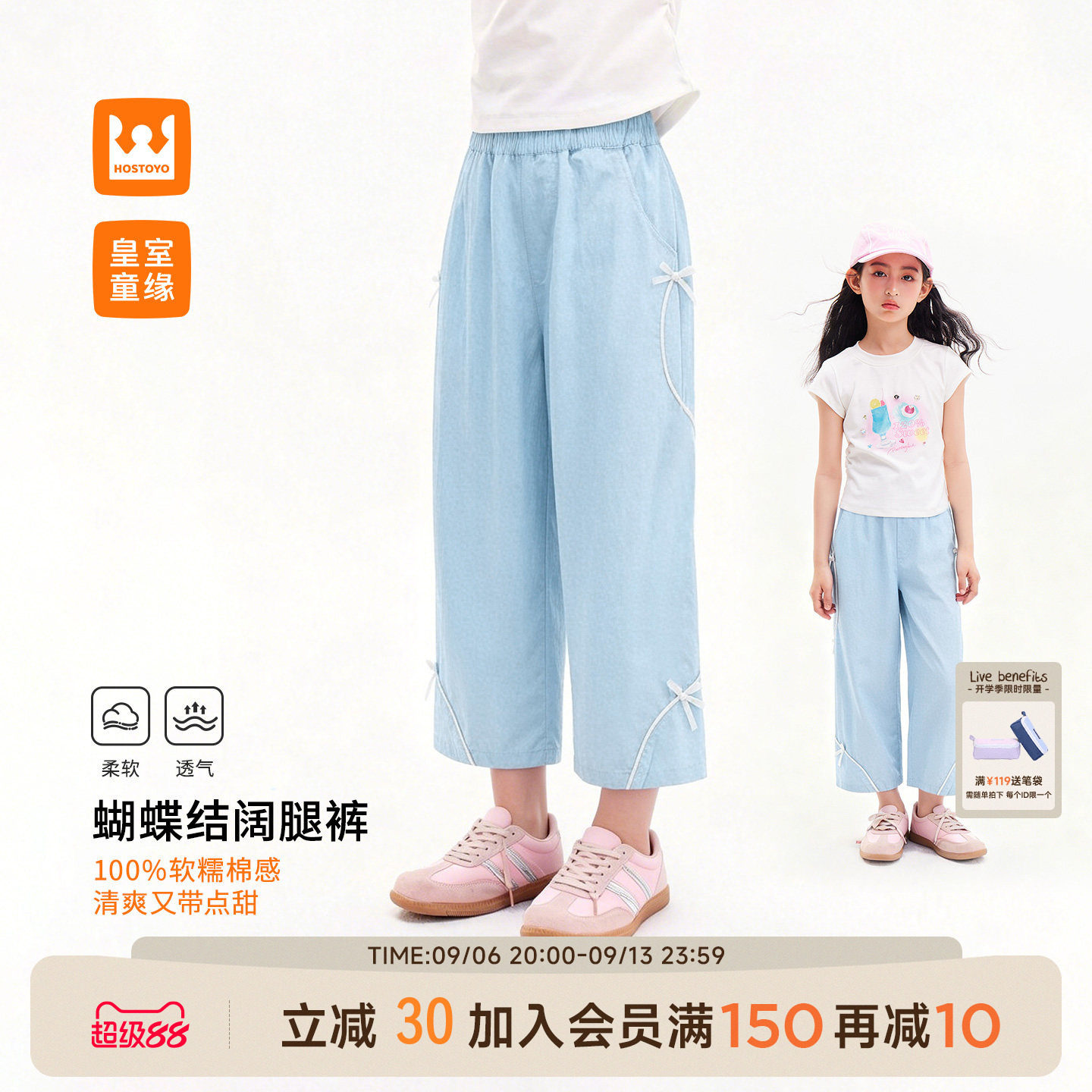 皇室童缘女童蝴蝶结阔腿裤子图片