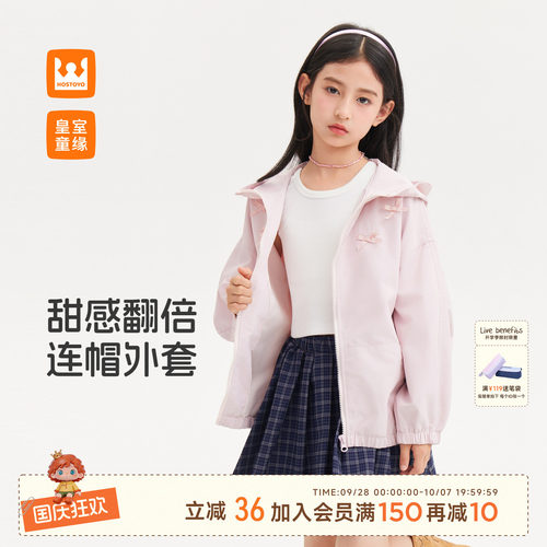 皇室童缘女童蝴蝶结连帽外套