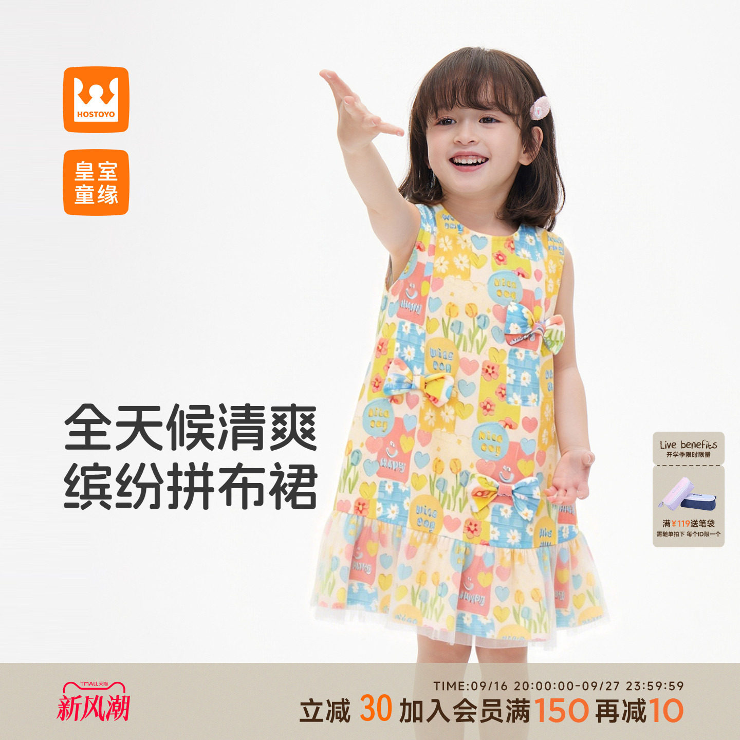 皇室童缘女童满印花朵连衣裙图片