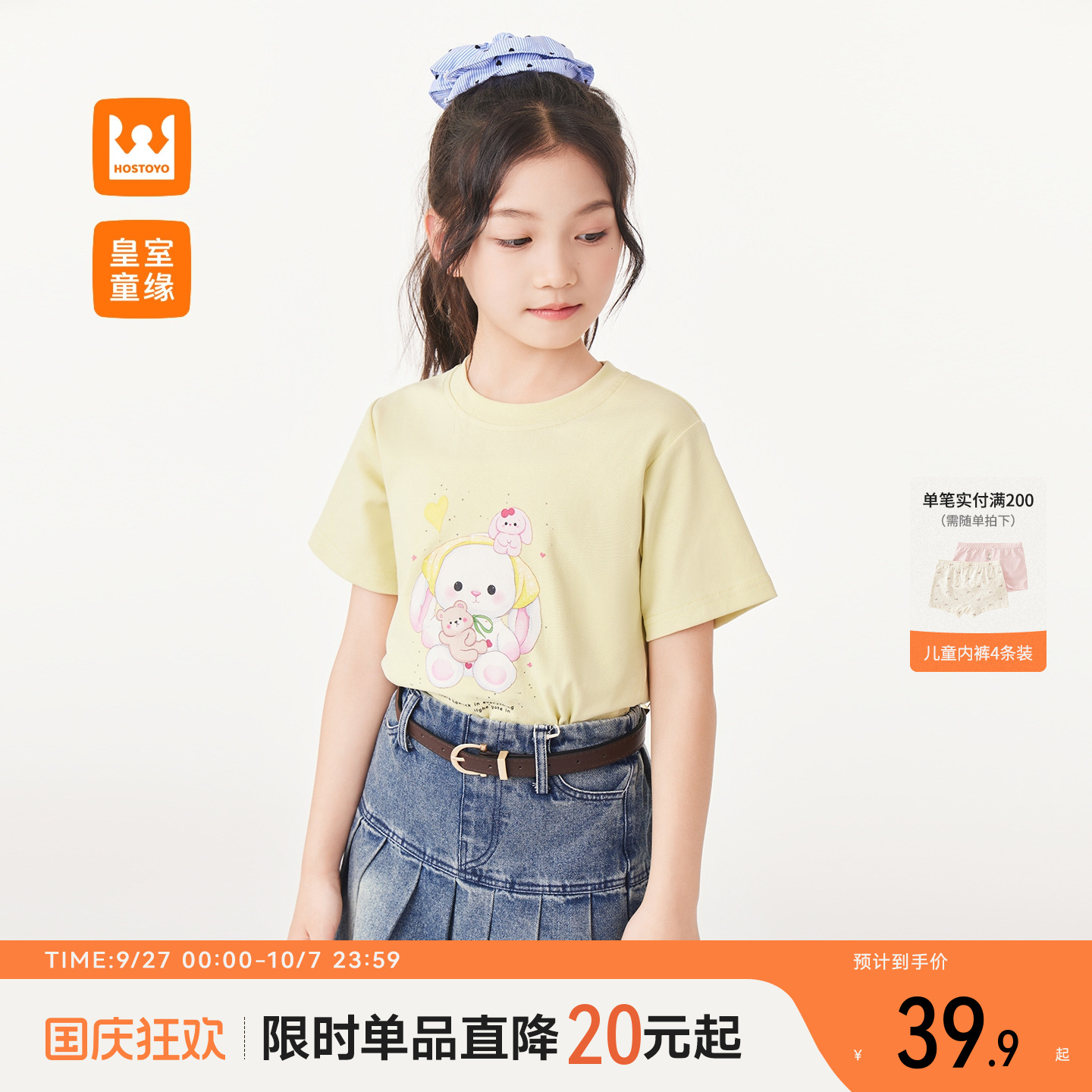 皇室童缘女童短袖印花T恤
