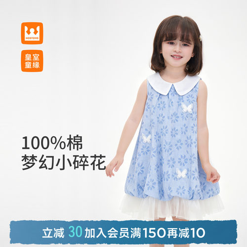 皇室童缘女童碎花娃娃领连衣裙