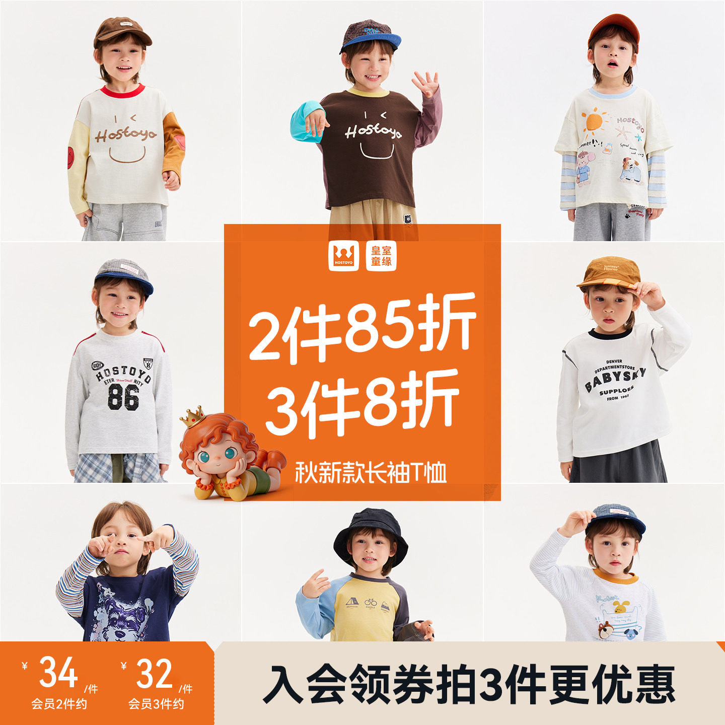 皇室童缘男童拼色圆领长袖T恤图片