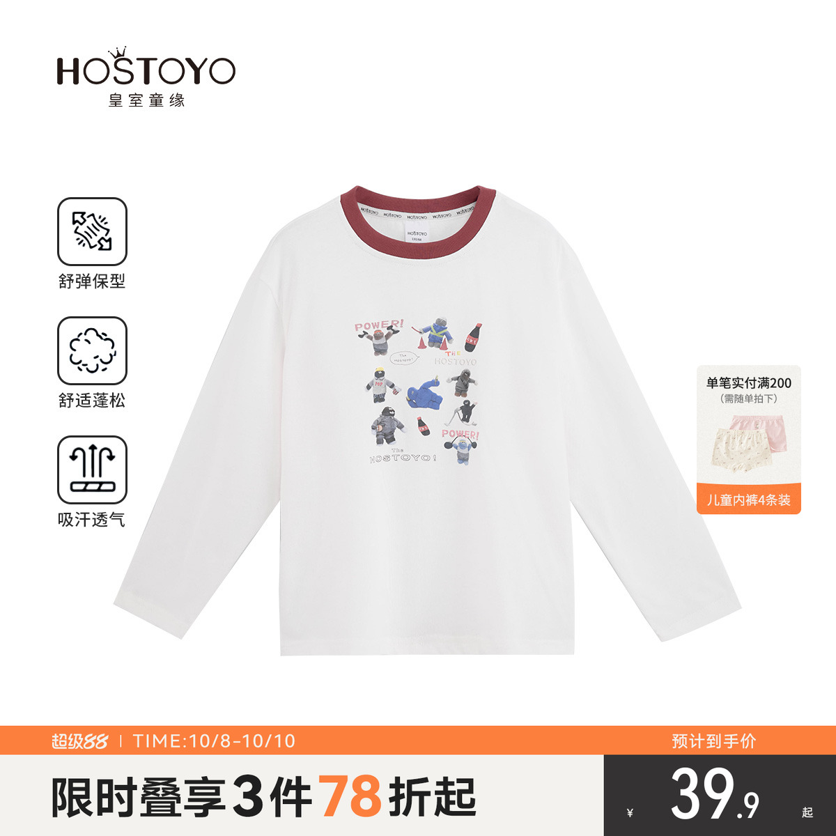 皇室童缘男童长袖t恤2025春装新款宝宝时髦洋气百搭休闲白色上衣