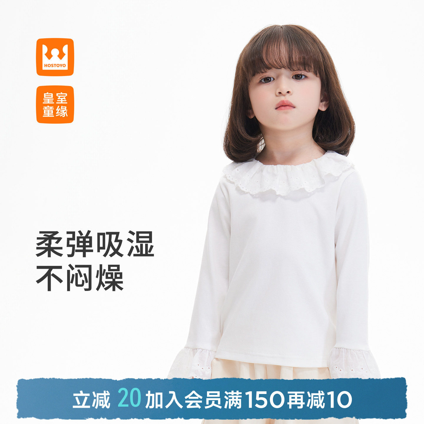 皇室童缘女童蕾丝花边打底衫秋季图片