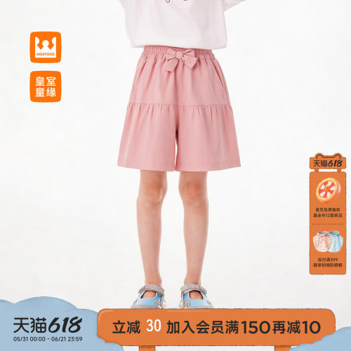 皇室童缘女童甜美蝴蝶结短裤