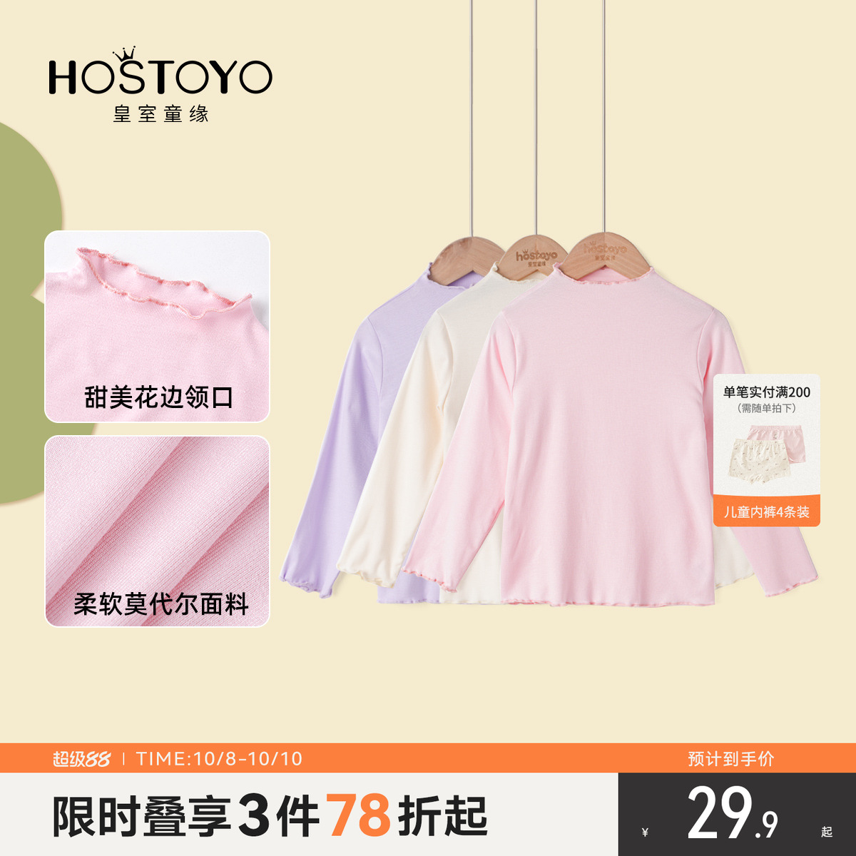 皇室童缘女童长袖打底衫春