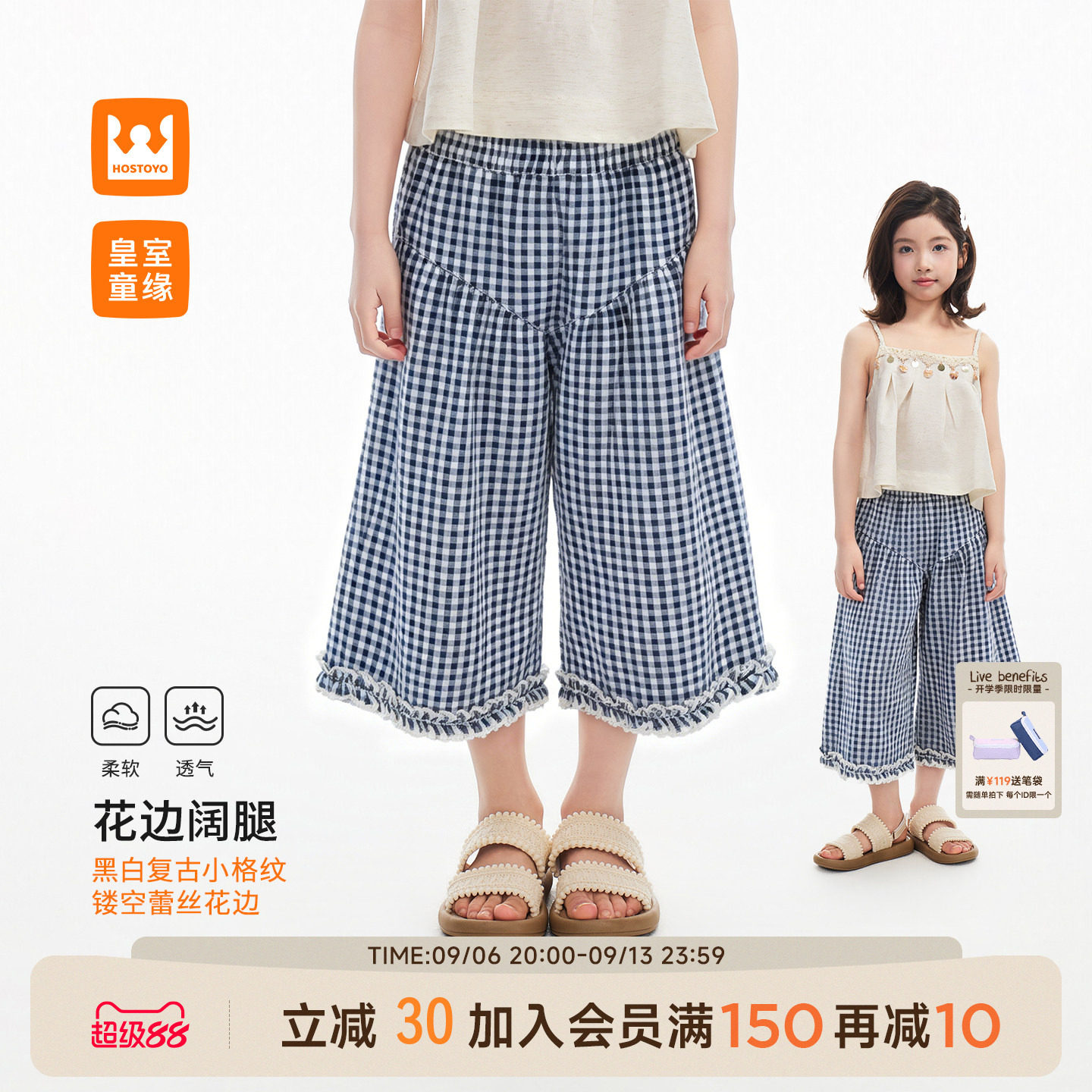 皇室童缘女童格纹花边阔腿裤图片