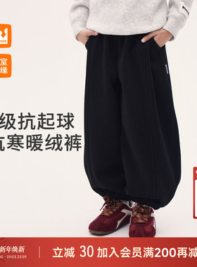 皇室童缘男童加绒裤子秋冬2025新款儿童裤子束脚卫裤长裤运动裤