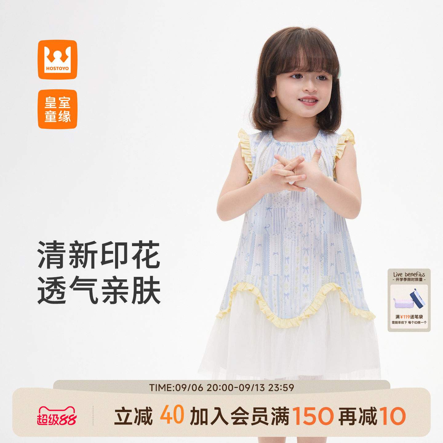 皇室童缘女童网纱拼接背心裙夏季2026新款儿童公主裙女宝宝连衣裙
