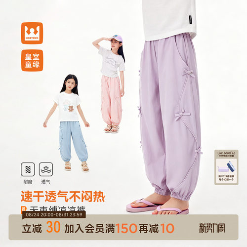 皇室童缘女童凉感蝴蝶结束脚裤
