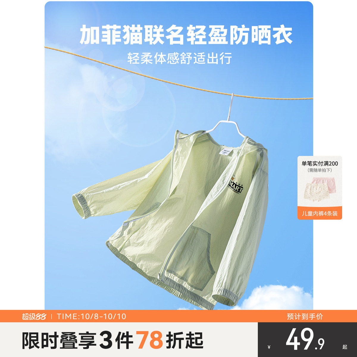 潮流精品，品质保证