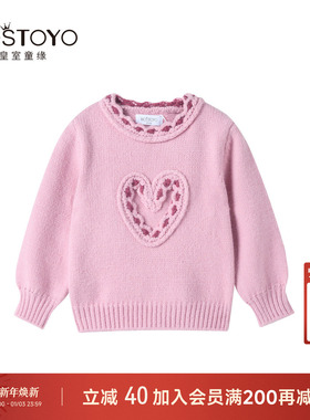 皇室童缘女童卫衣新款洋气爱心图案上衣中大童冬装加厚冬装