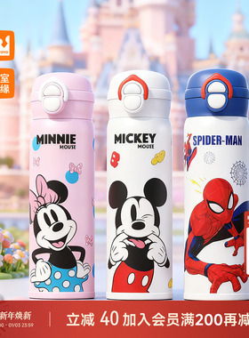 皇室童缘男女童迪士尼系列乐思双饮保温杯新款316不锈钢内胆便携
