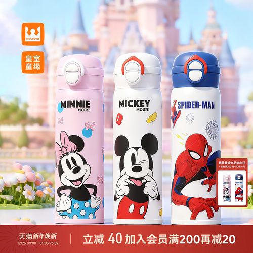 男女童迪士尼系列乐思双饮保温杯