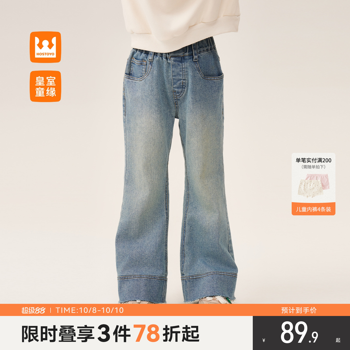 女童百搭微喇裤春秋新款