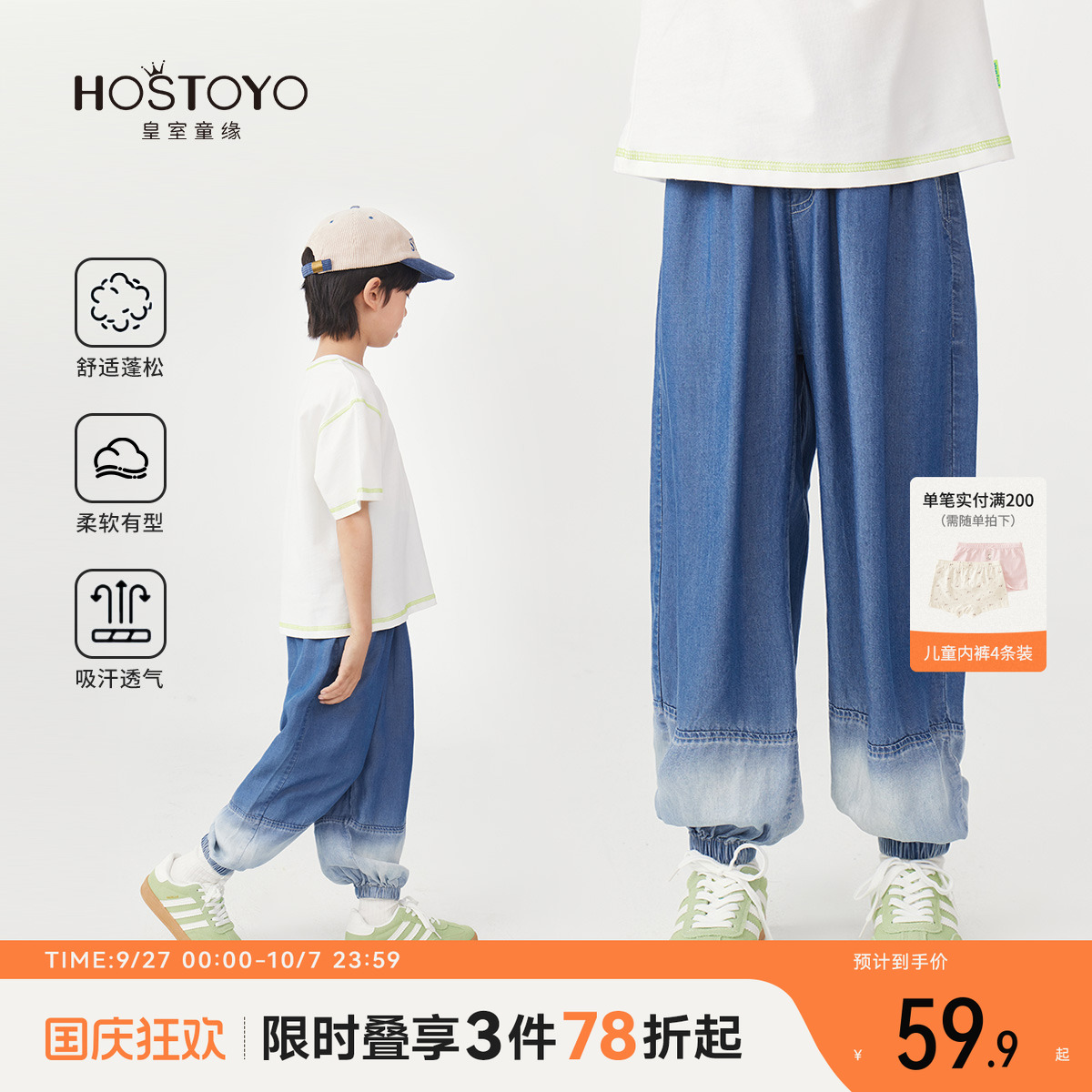 皇室童缘男童牛仔裤2025夏季新款渐变束脚长裤中大童夏装裤子男