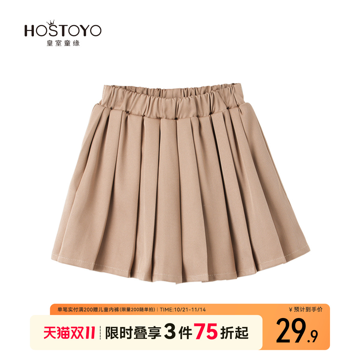 皇室童缘女童百褶裙半身裙