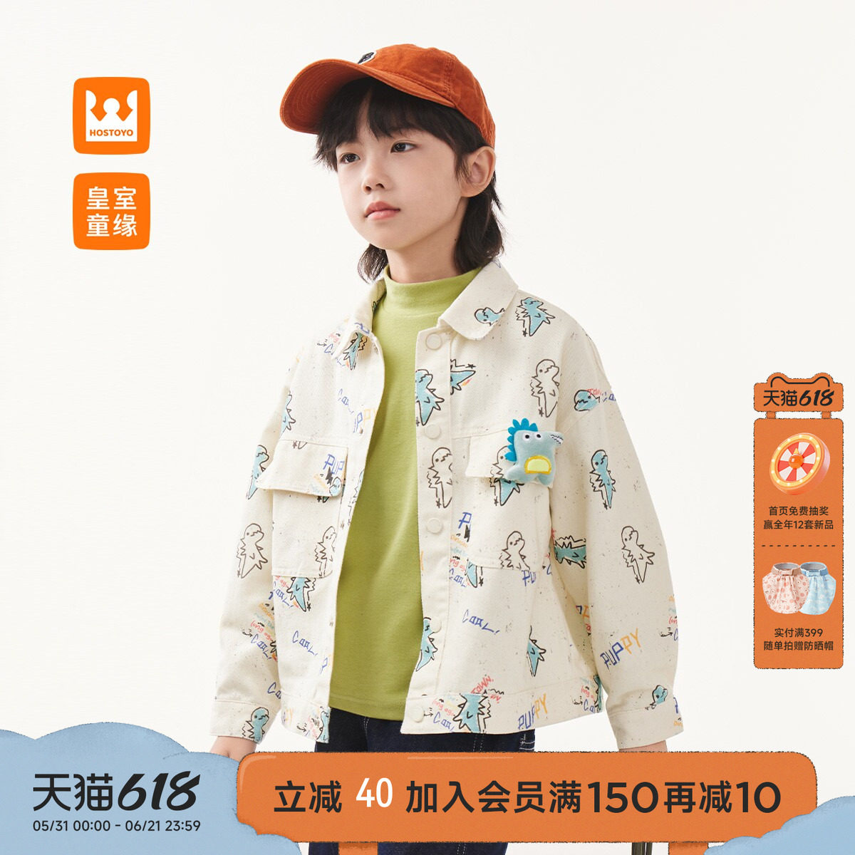 皇室童缘男童衬衫外套2026春季新款儿童恐龙满印夹克上衣中大童