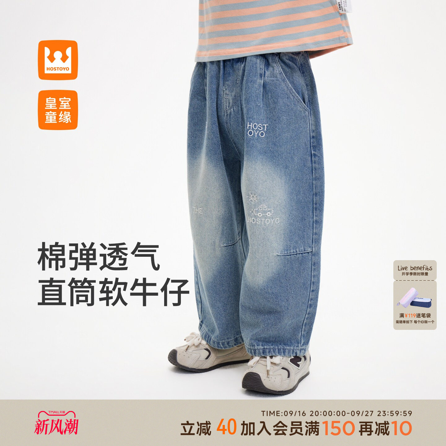 皇室童缘男童字母刺绣牛仔裤秋季图片