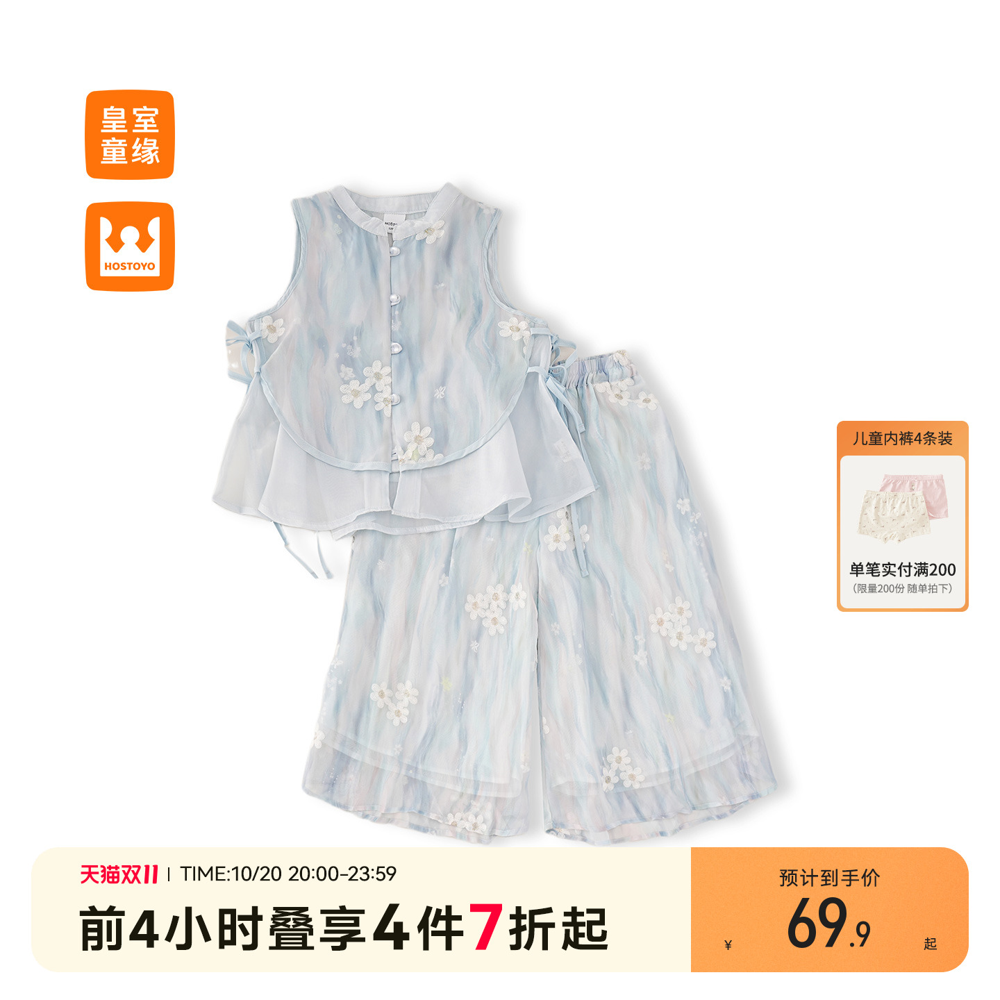 女童新中式印花刺绣两件套