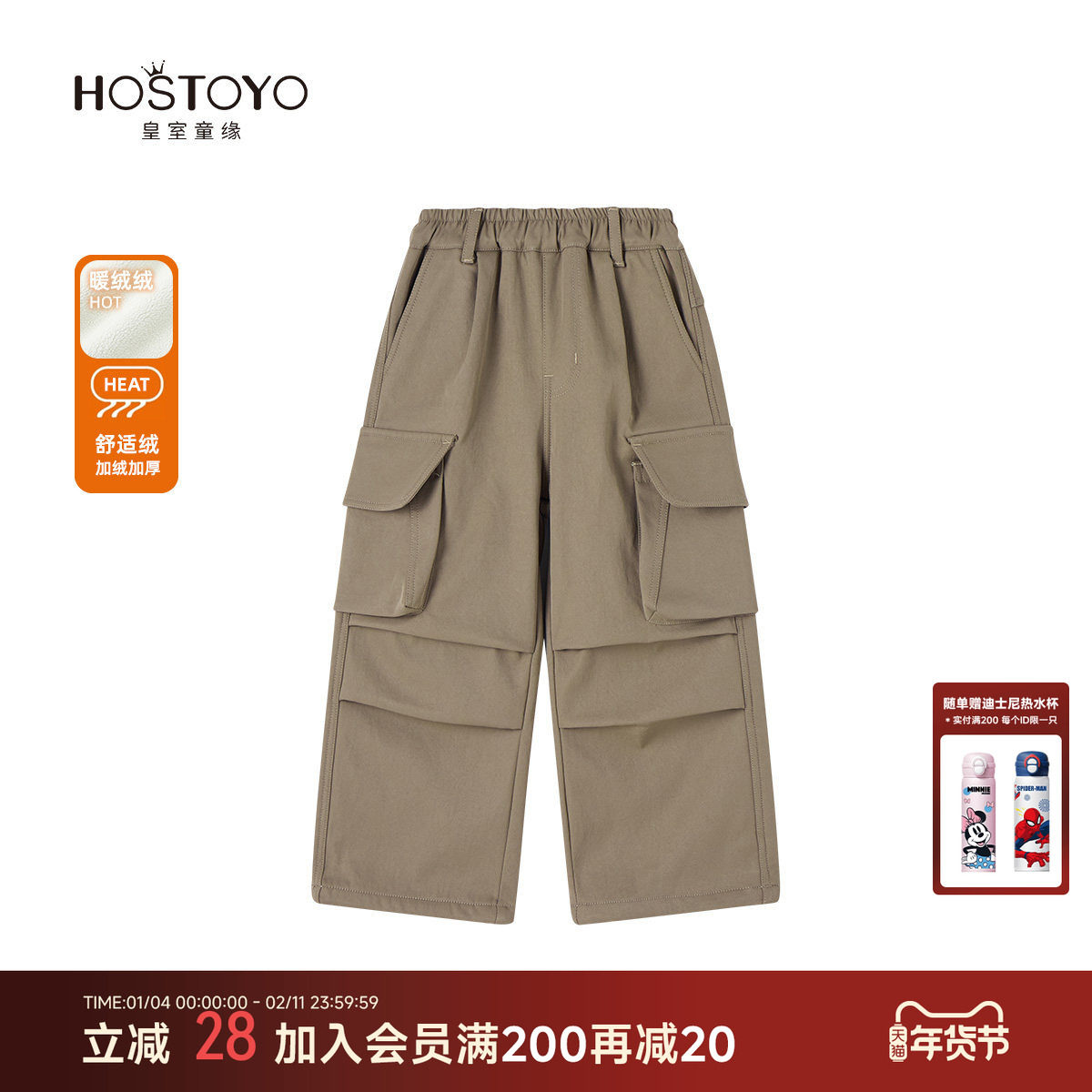 皇室童缘男童工装裤冬季新款多口袋加绒长裤中大童冬装裤子男