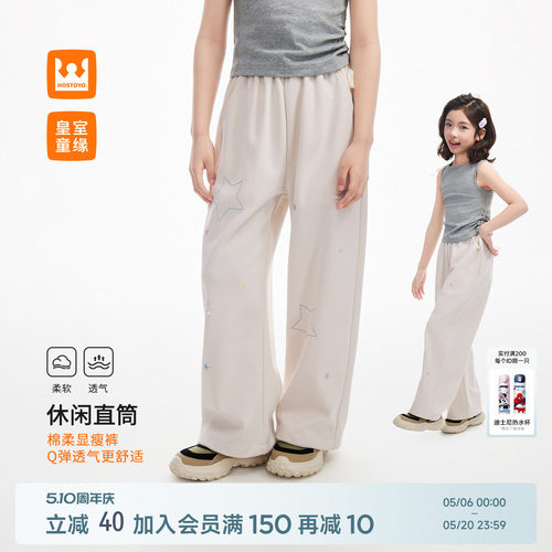 皇室童缘女童刺绣直筒裤夏季