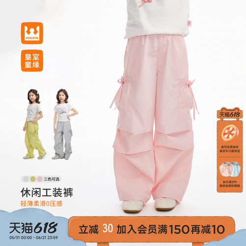 皇室童缘女童休闲工装裤夏季薄