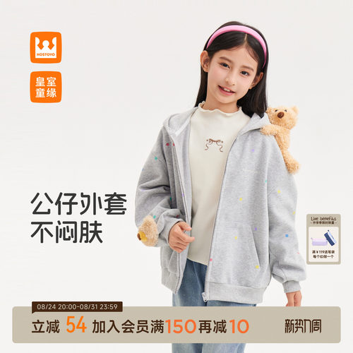 皇室童缘女童外套小熊公仔