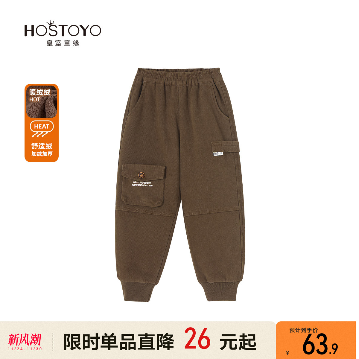 皇室童缘男童休闲裤冬新款帅气加绒束脚卫裤中大童冬装裤子男