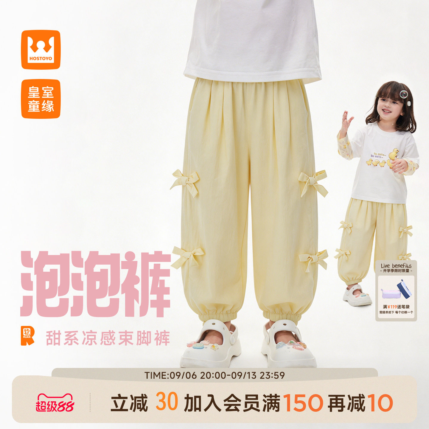 皇室童缘女童蝴蝶结束脚裤夏季图片