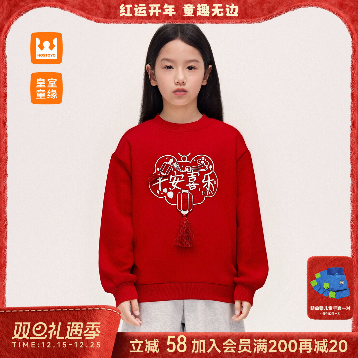 女童新年刺绣卫衣冬季新款