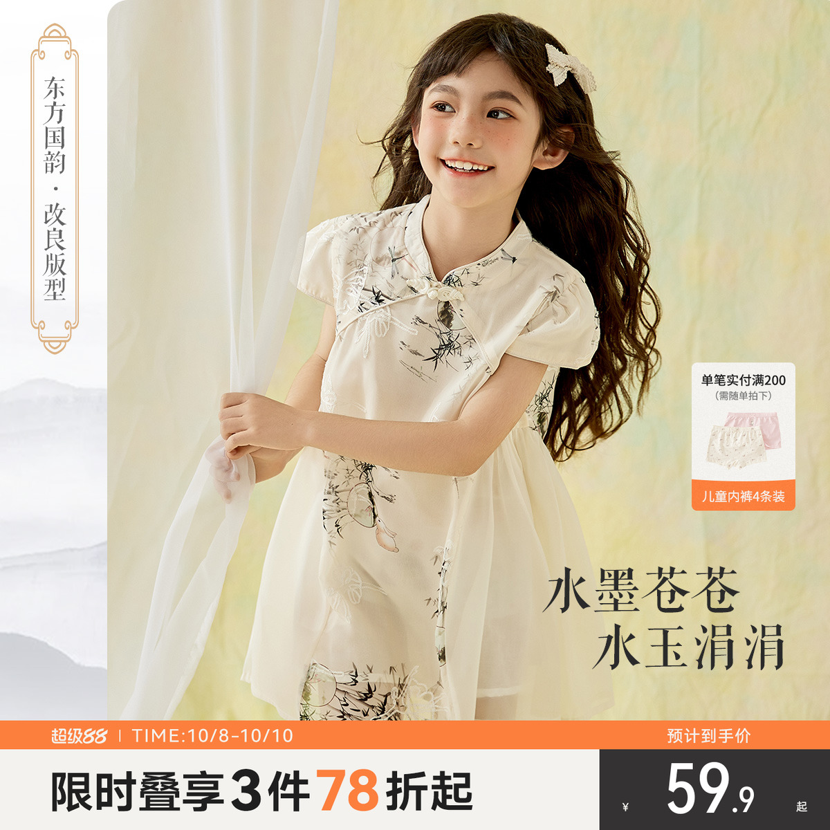潮流精品，品质保证
