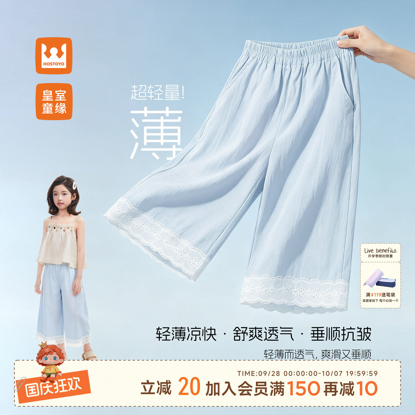 皇室童缘女童花边裤脚阔腿裤图片