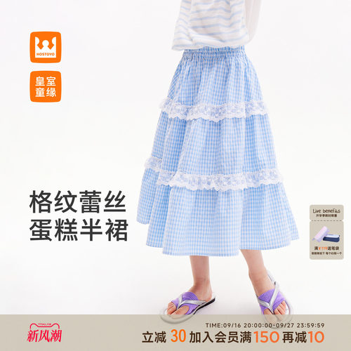 皇室童缘女童格纹蕾丝蛋糕裙