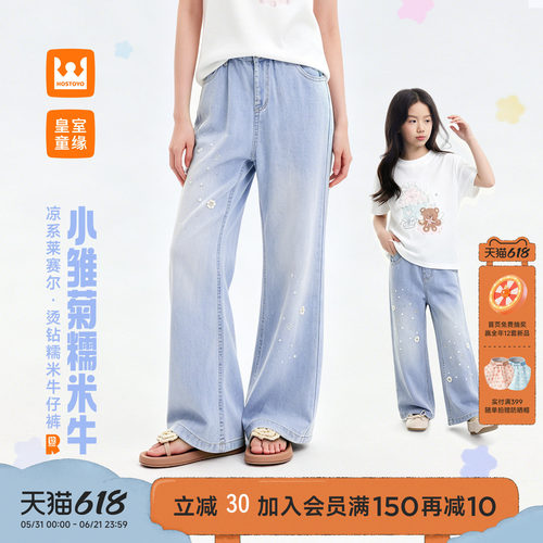 皇室童缘女童刺绣微喇牛仔裤