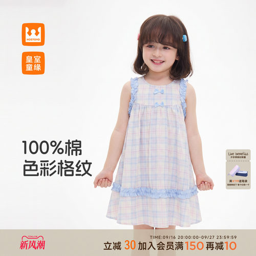 皇室童缘女童木耳花边格纹连衣裙