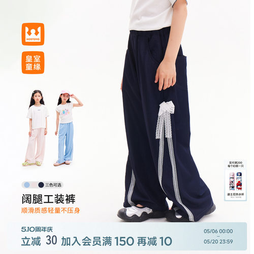 皇室童缘女童蝴蝶结阔腿工装裤