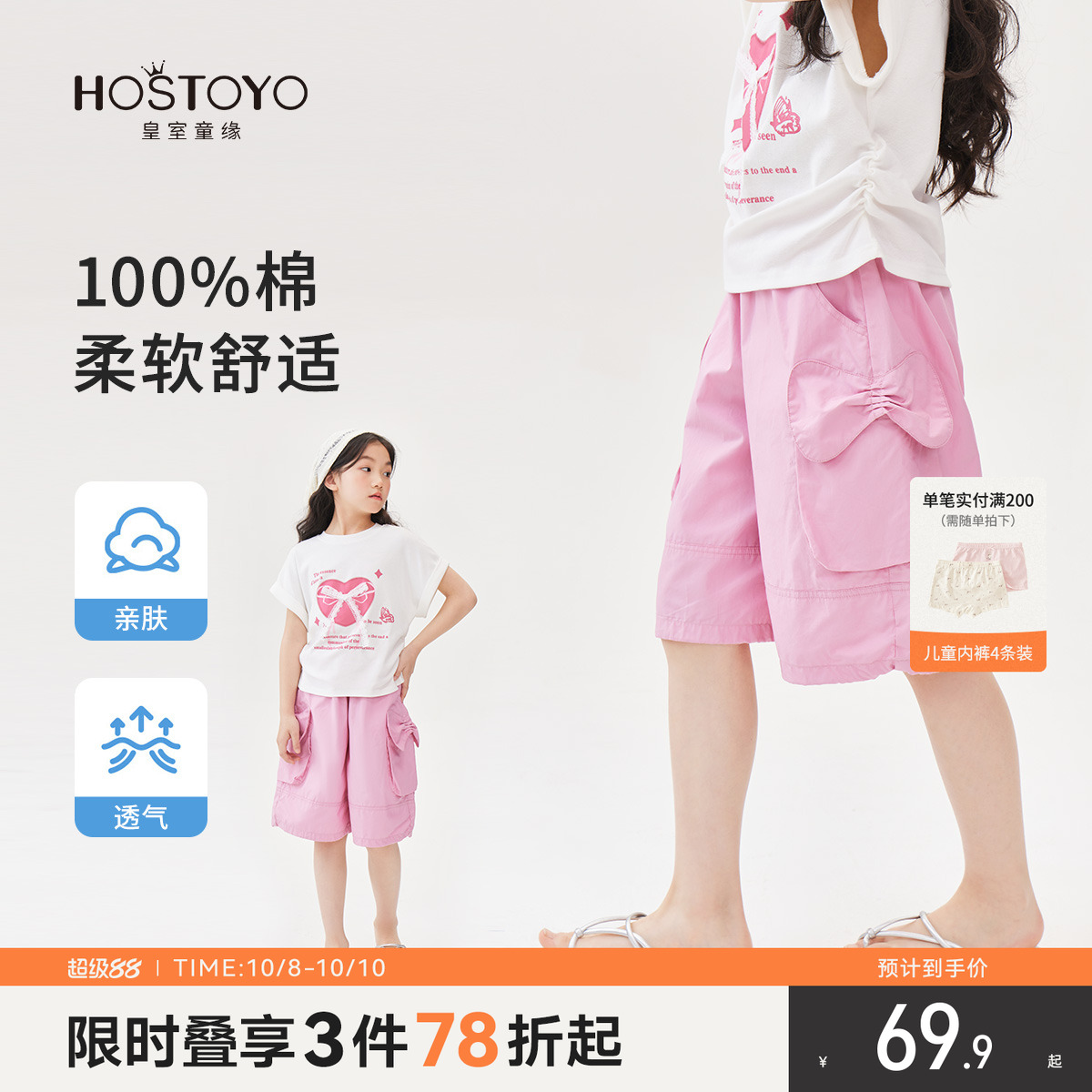皇室童缘女童百搭休闲五分裤
