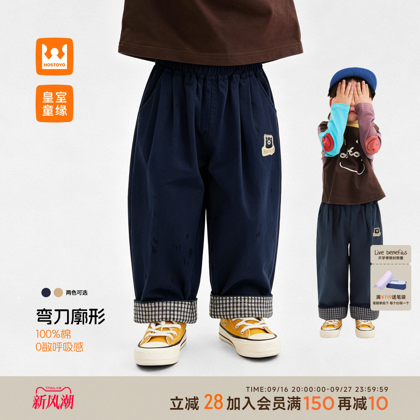 皇室童缘男童翻边直筒裤图片