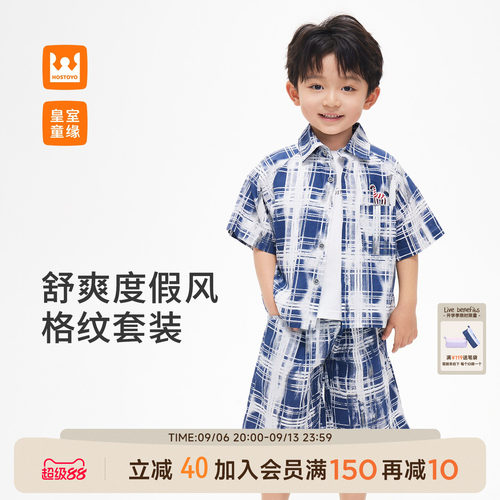 皇室童缘男童格纹衬衫套装