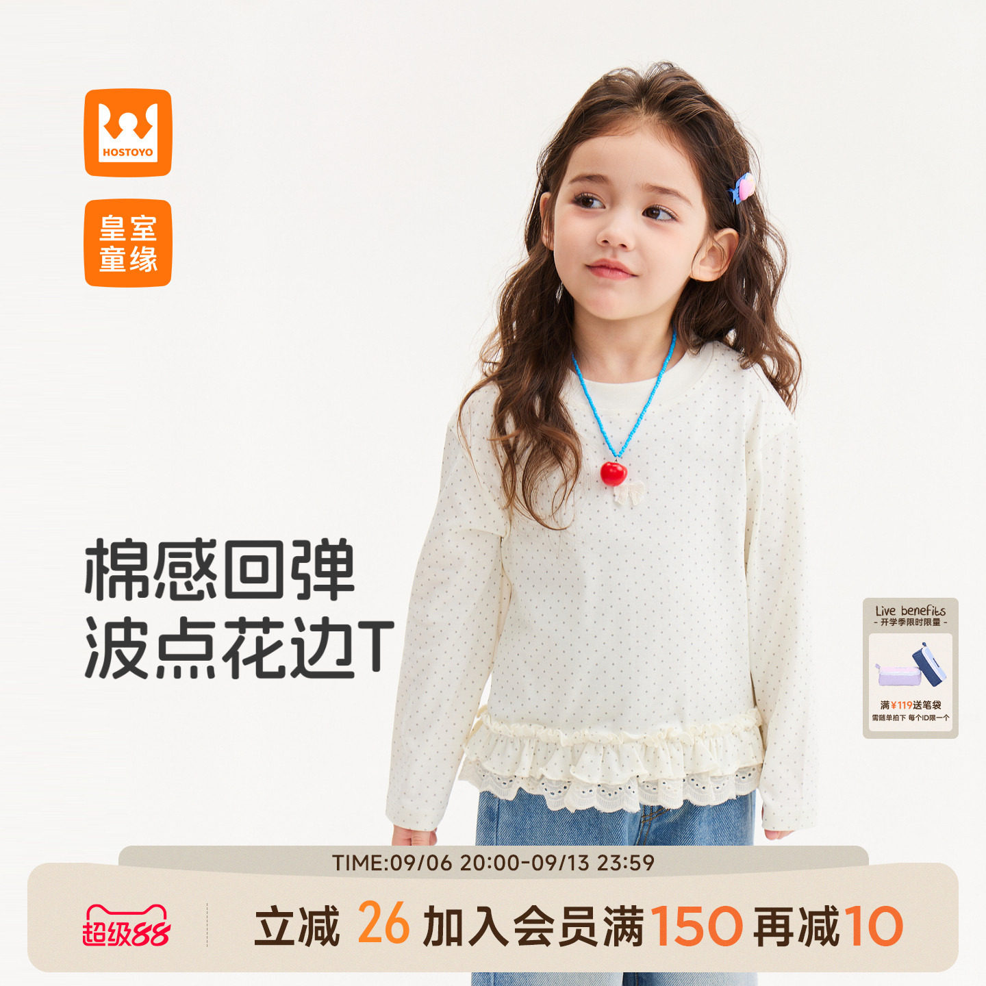 皇室童缘女童波点花边长袖T恤图片