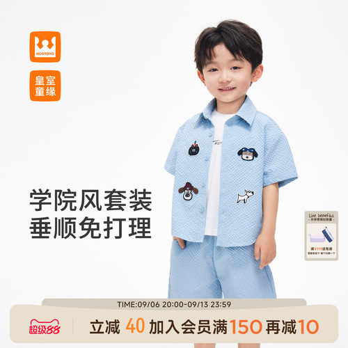 皇室童缘男童卡通刺绣衬衫套装