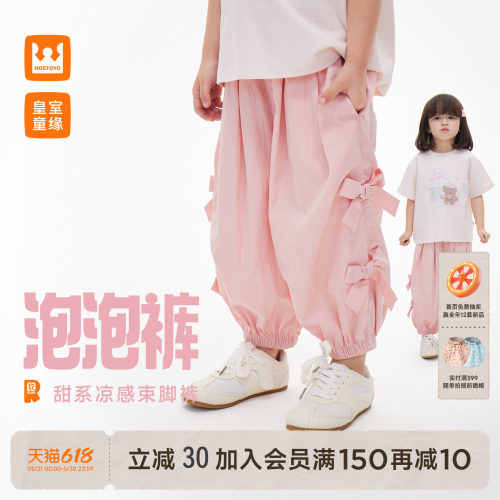 皇室童缘女童蝴蝶结束脚裤夏季