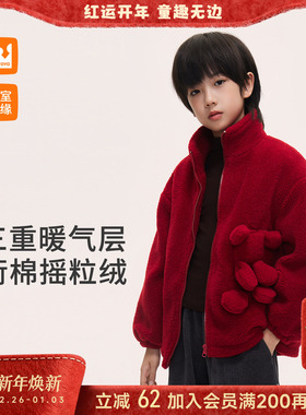 皇室童缘男童摇粒绒立领外套冬季新款儿童红色拜年服上衣中大童