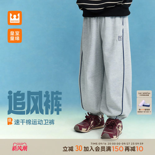 皇室童缘男童追风裤秋季新款