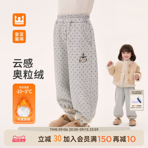 皇室童缘女童波点花边束脚裤冬季