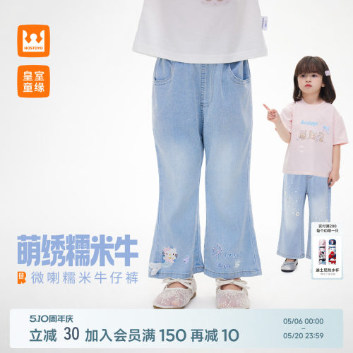 皇室童缘女童卡通刺绣牛仔裤夏季