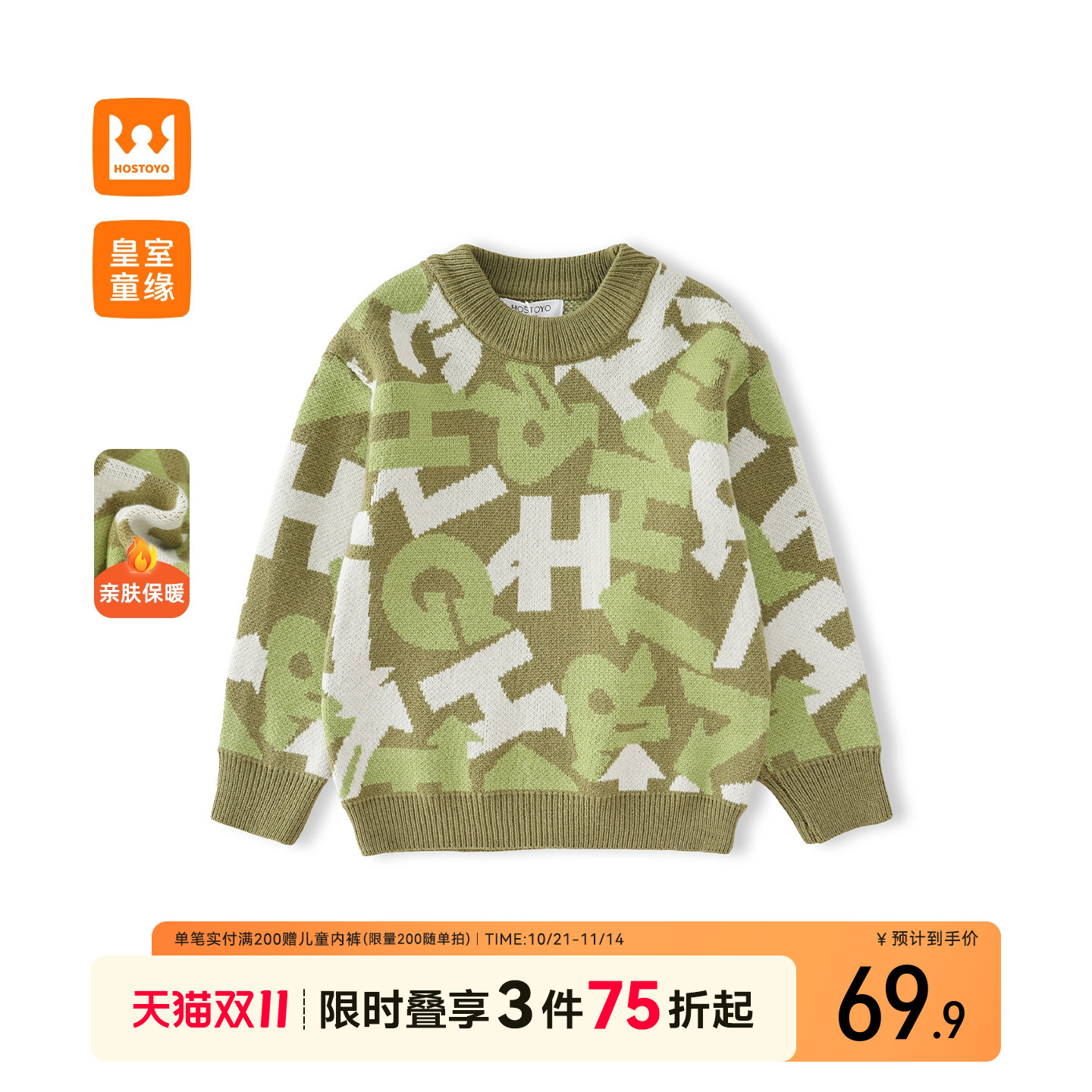 男童字母满印毛衣秋冬季新款