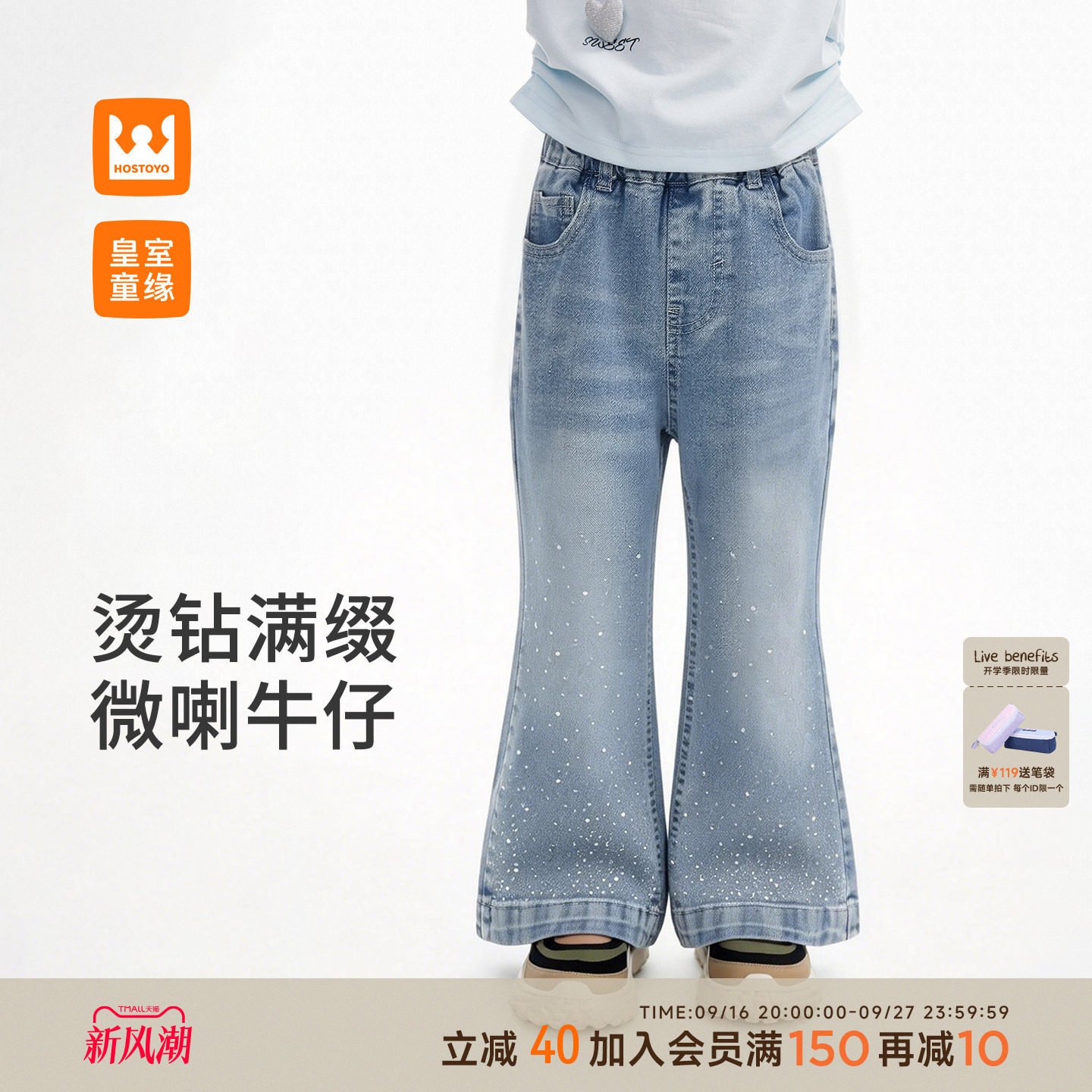 皇室童缘女童烫钻微喇牛仔裤秋季图片