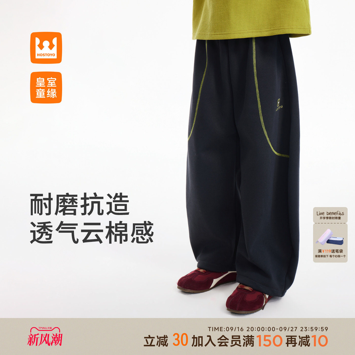 皇室童缘男童休闲运动裤图片
